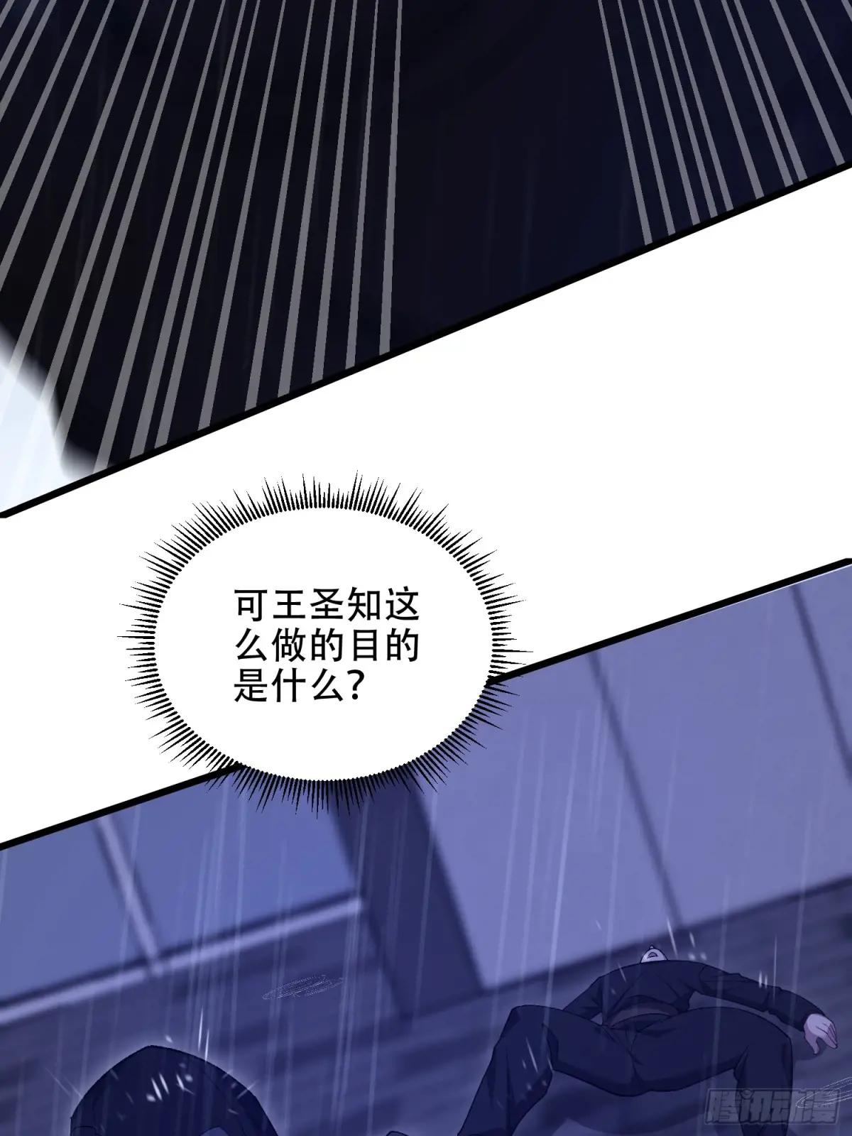 519 背后之人 第83页