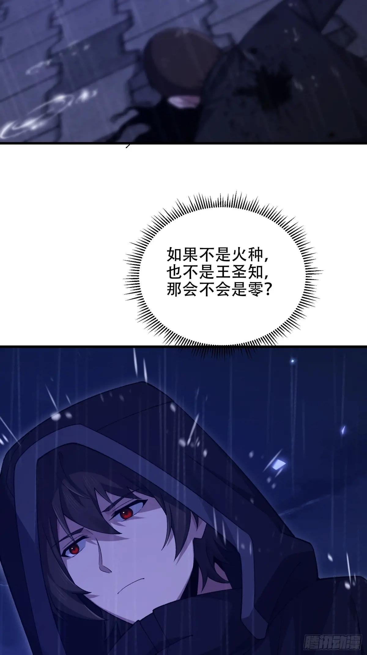 519 背后之人 第99页