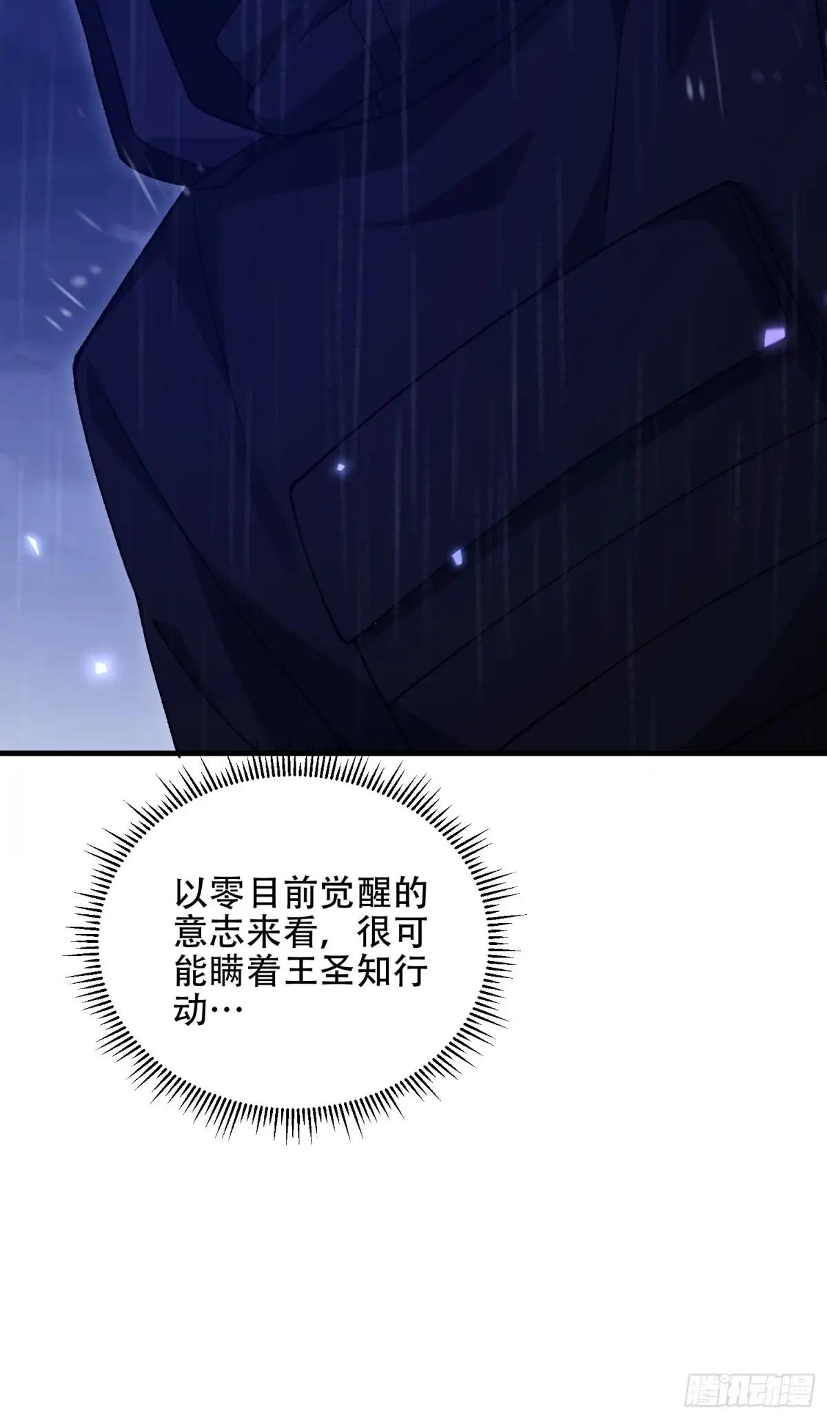 519 背后之人 第100页