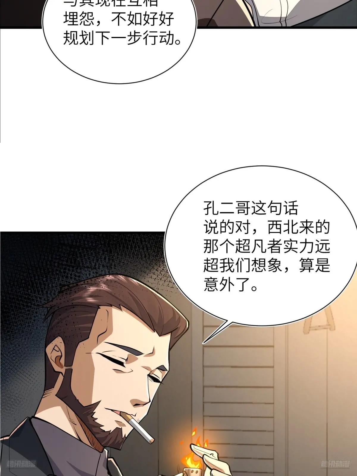 346 植物操控 第6页