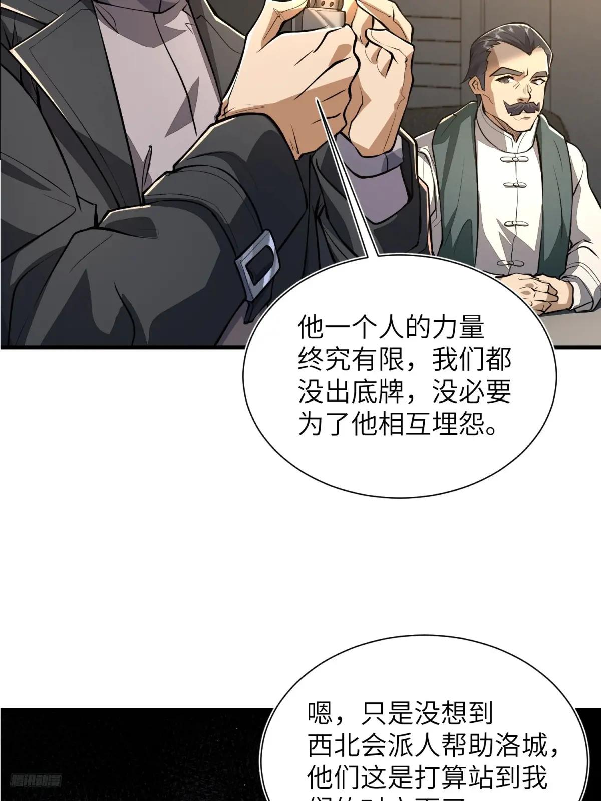 346 植物操控 第7页