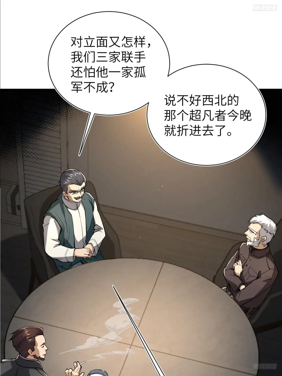 346 植物操控 第9页