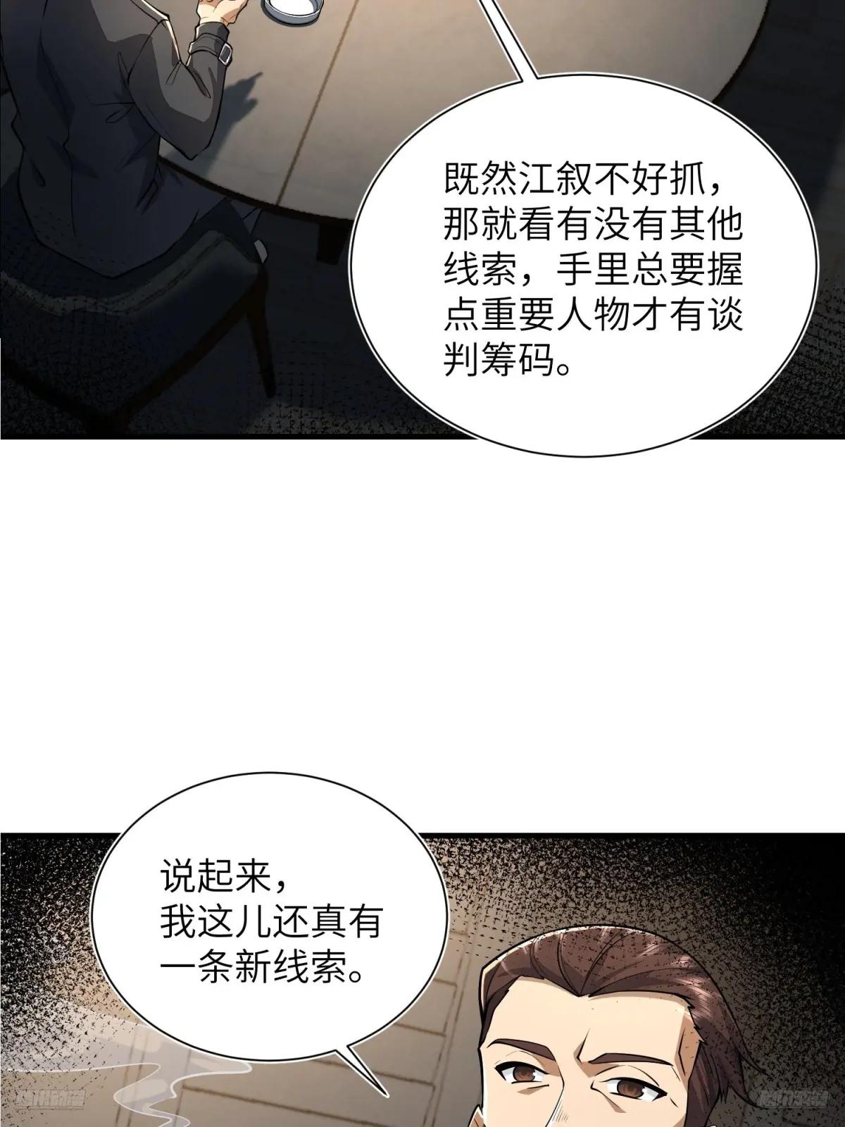 346 植物操控 第10页