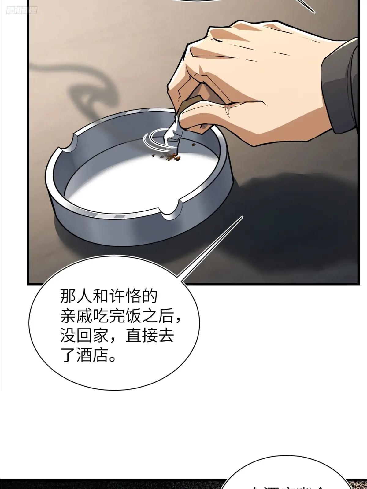346 植物操控 第12页