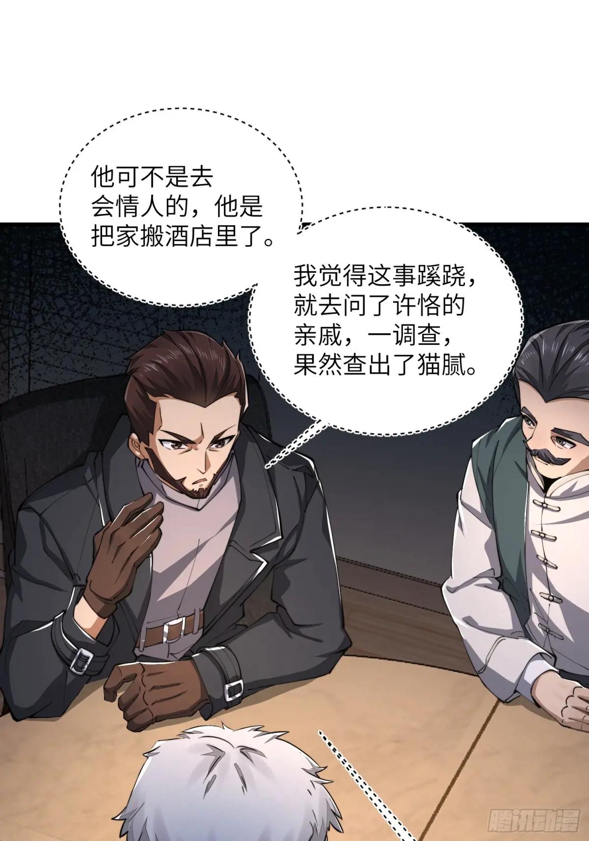 346 植物操控 第14页