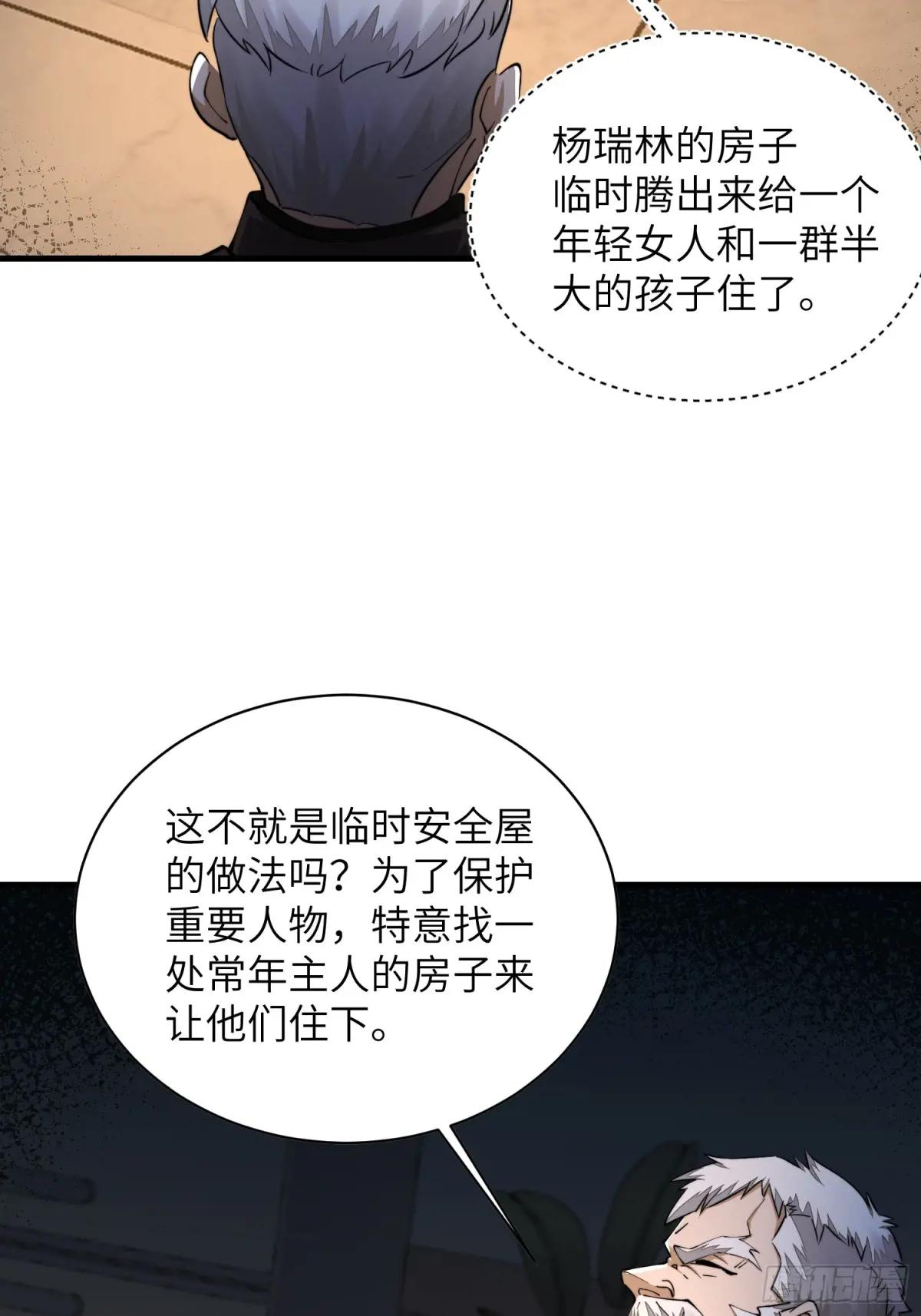 346 植物操控 第15页
