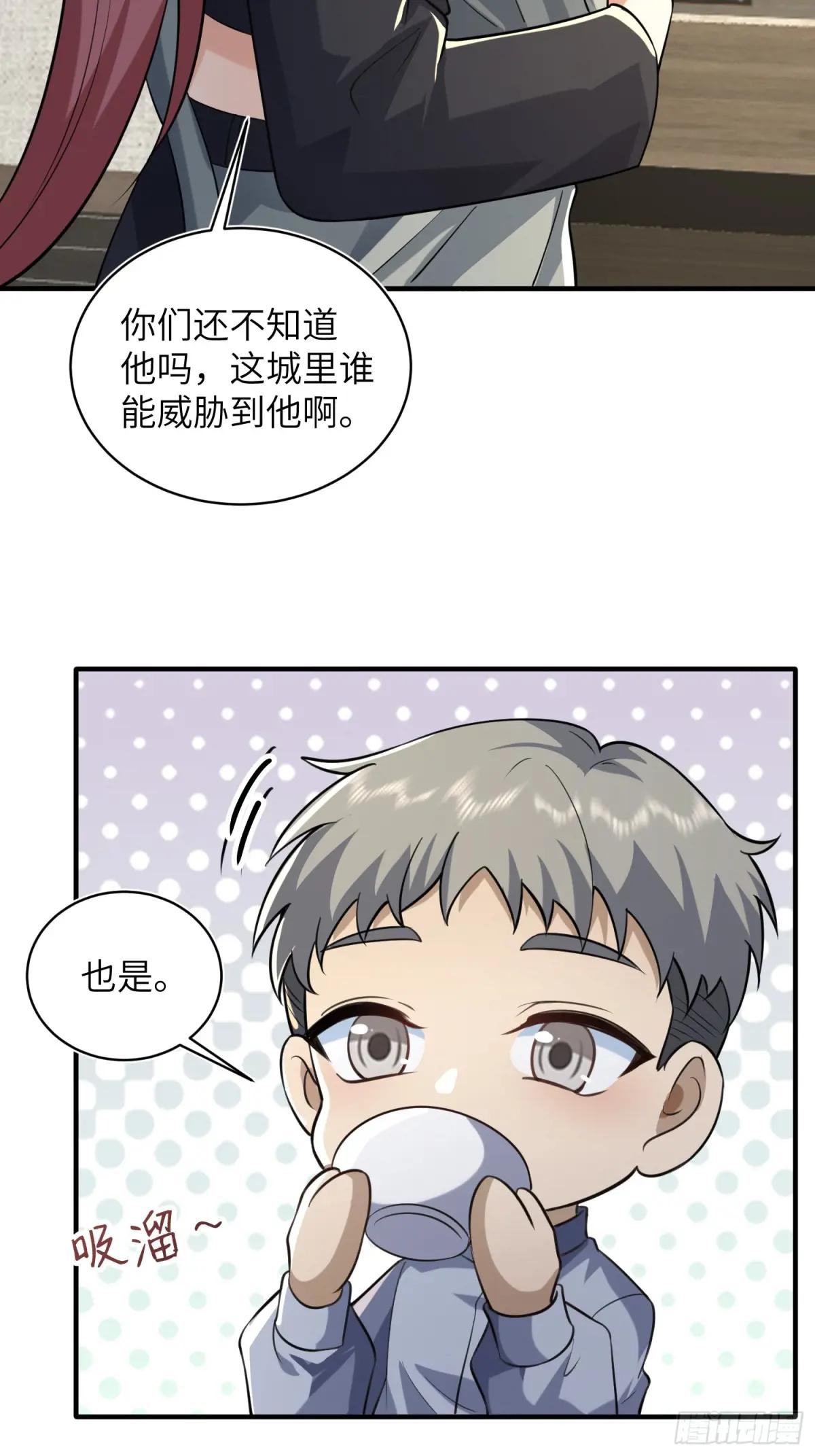 346 植物操控 第27页