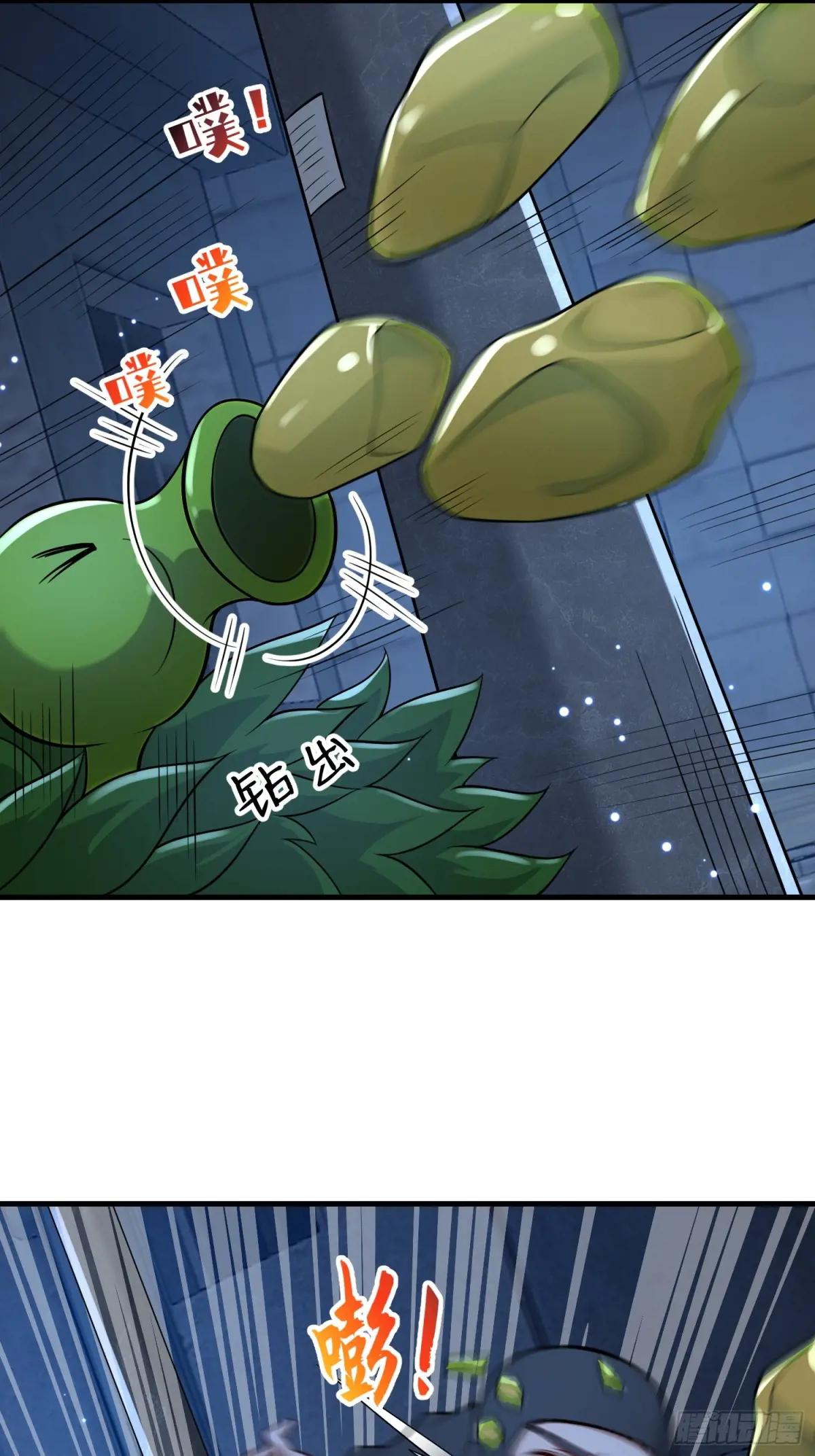 346 植物操控 第36页