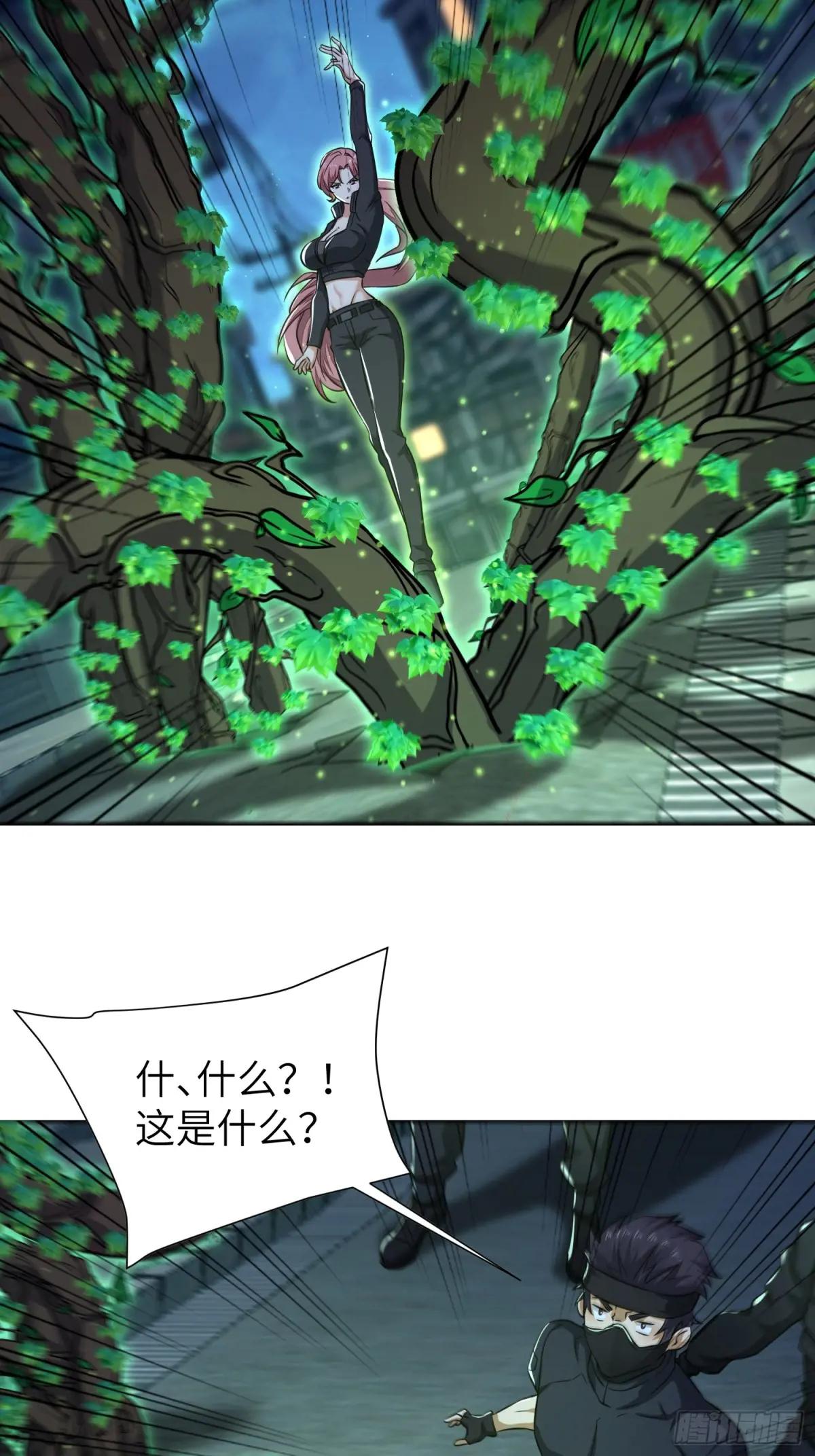 346 植物操控 第54页