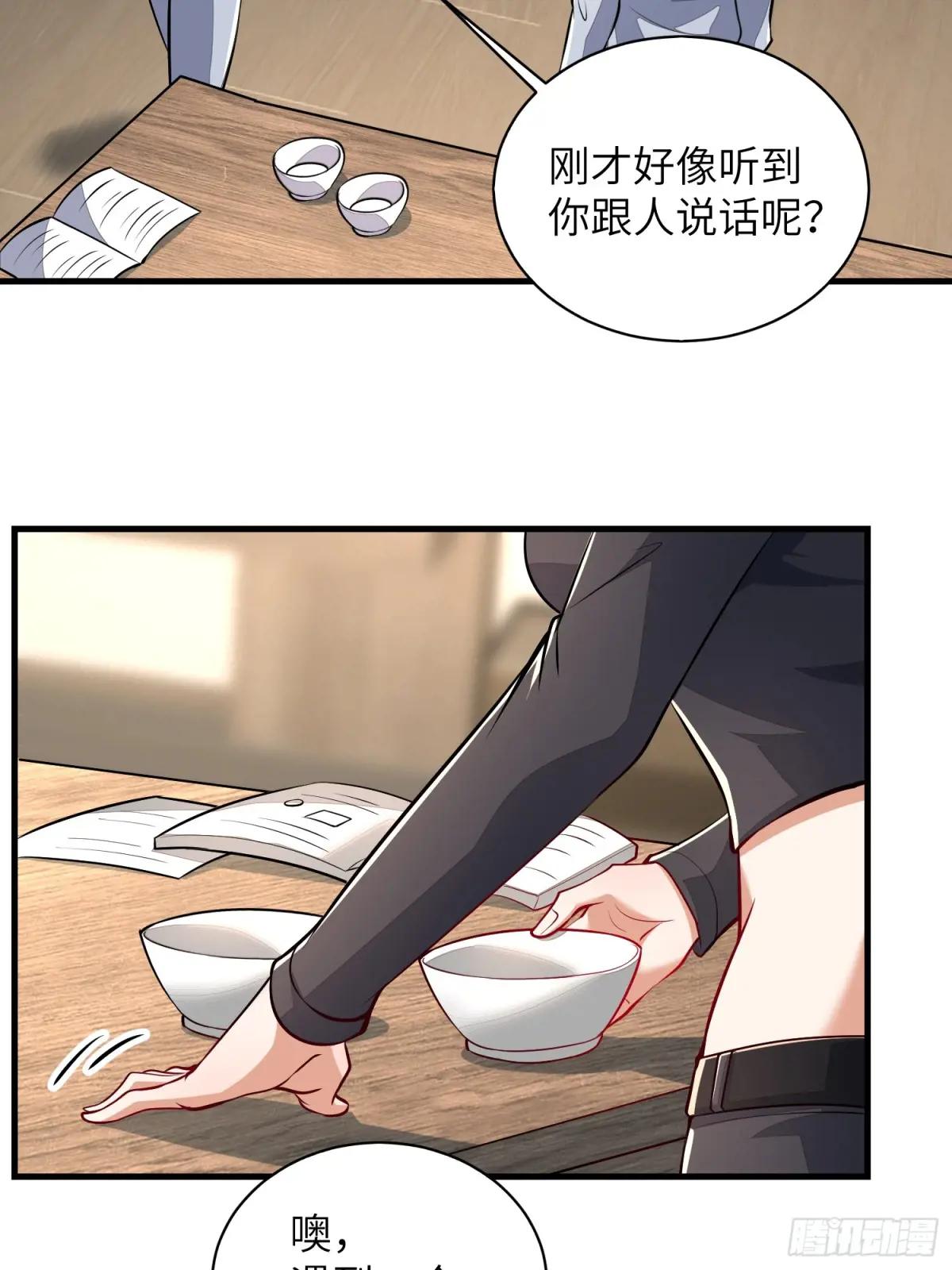 346 植物操控 第64页