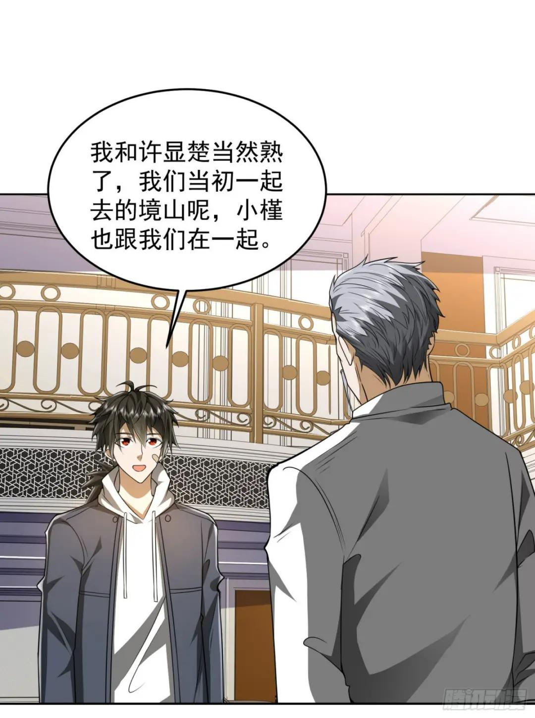159 正式启程！ 第3页
