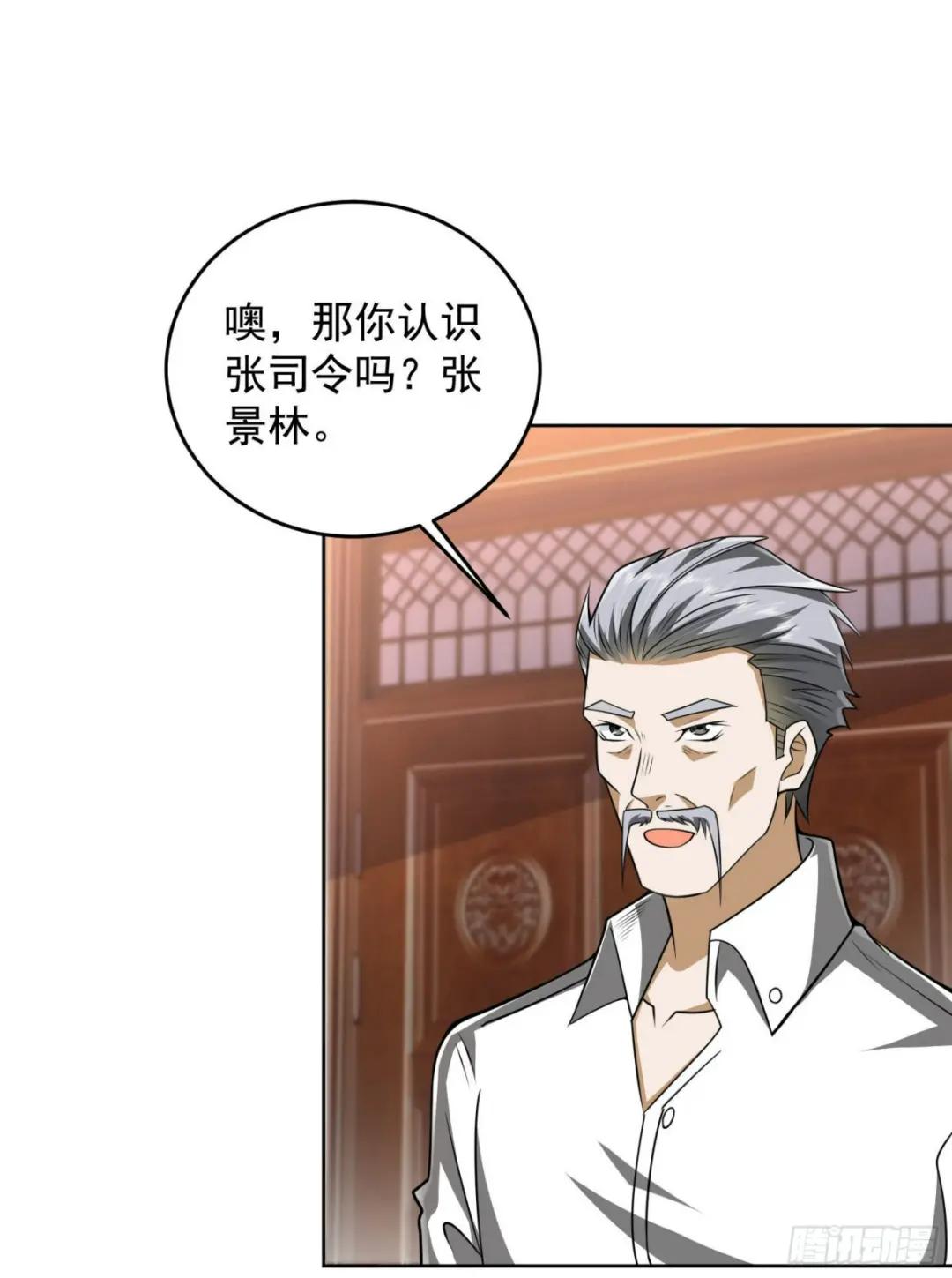 159 正式启程！ 第4页