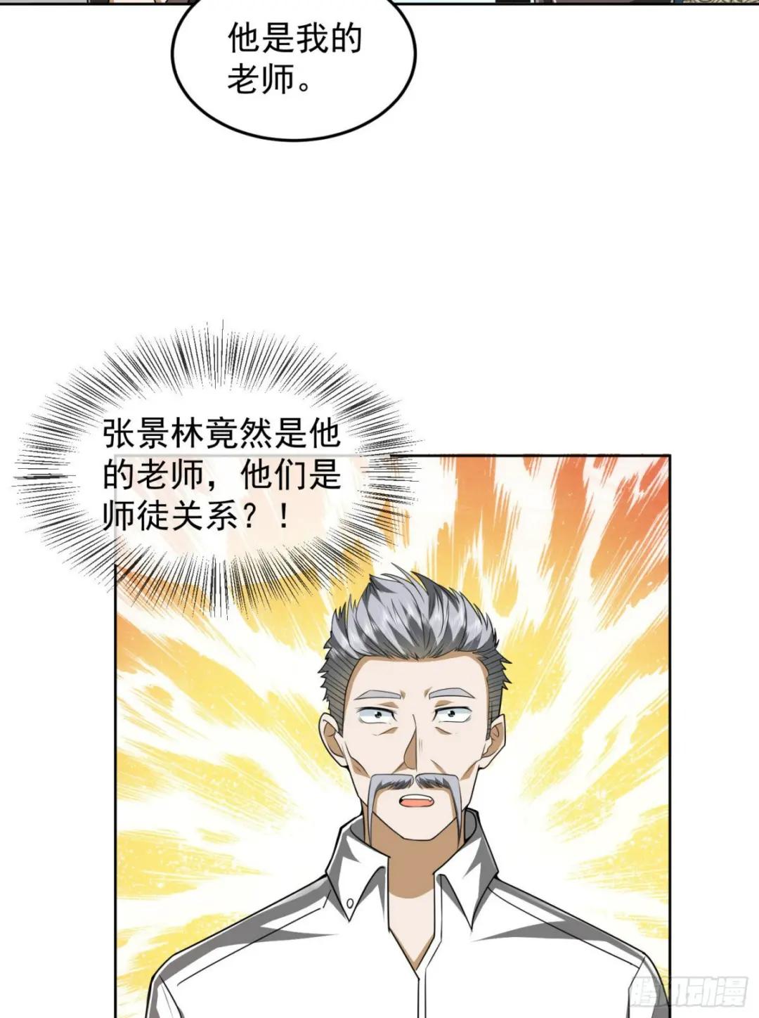 159 正式启程！ 第6页