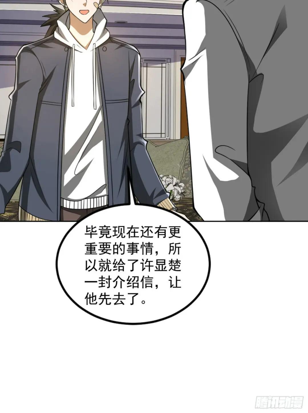 159 正式启程！ 第8页