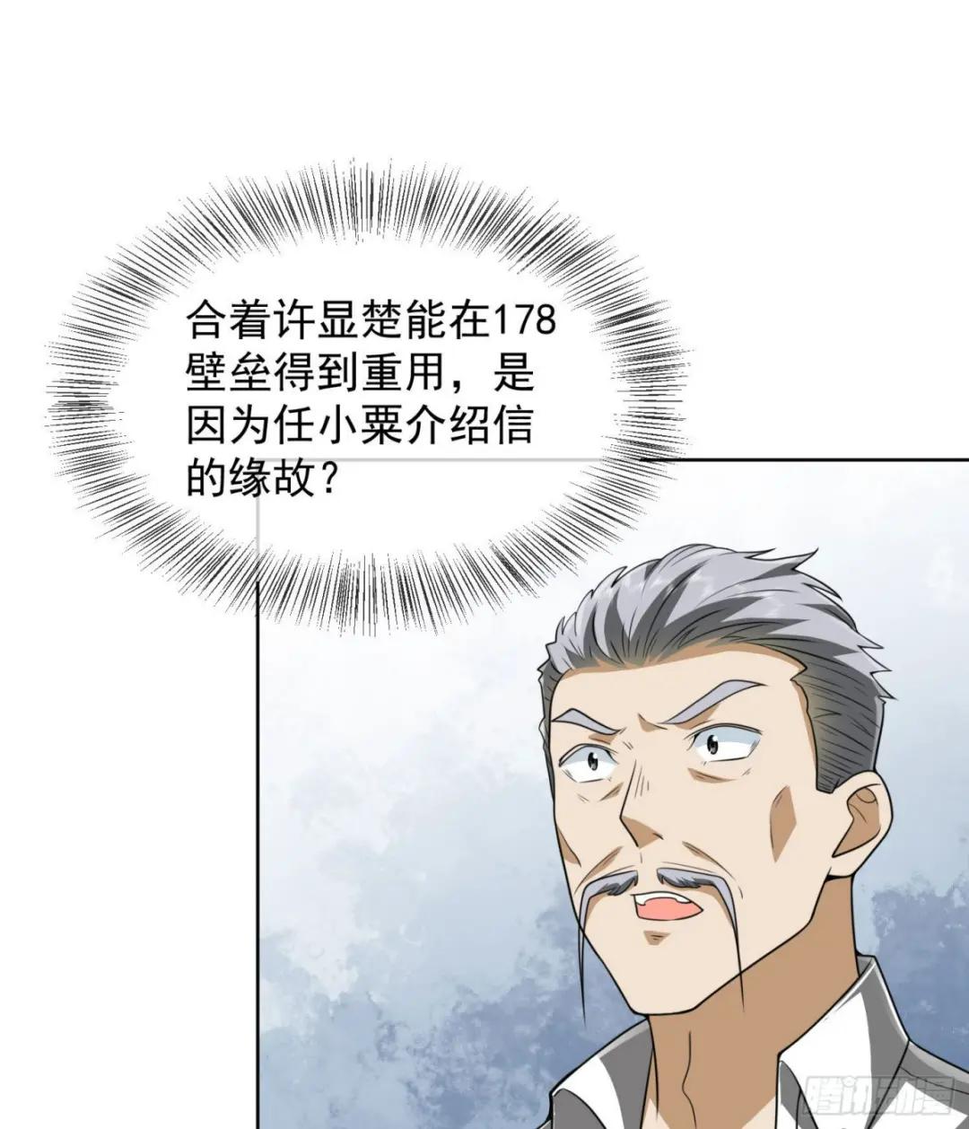 159 正式启程！ 第9页