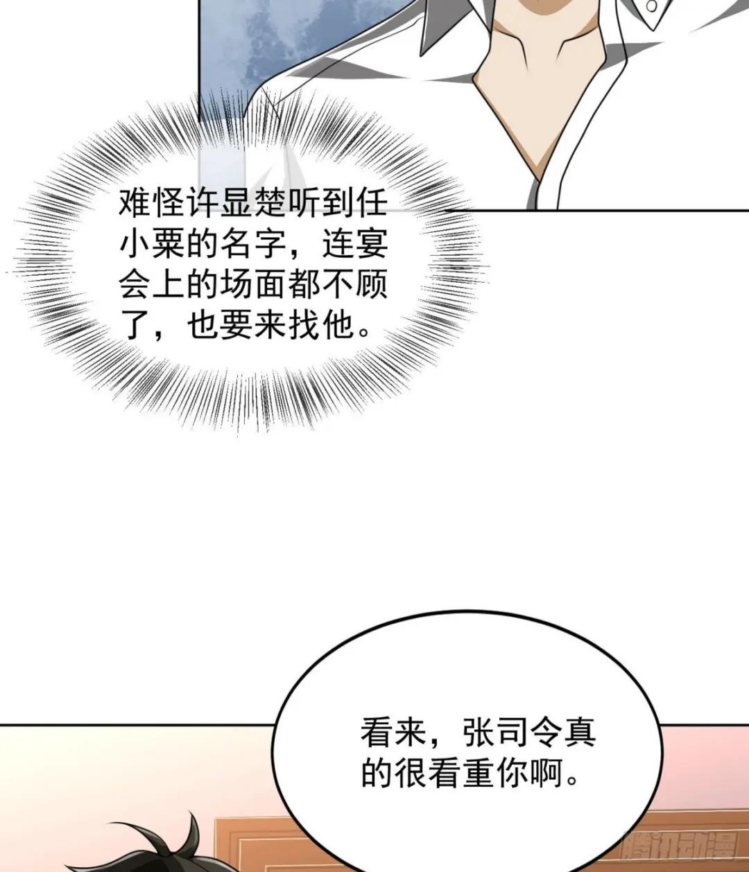 159 正式启程！ 第10页