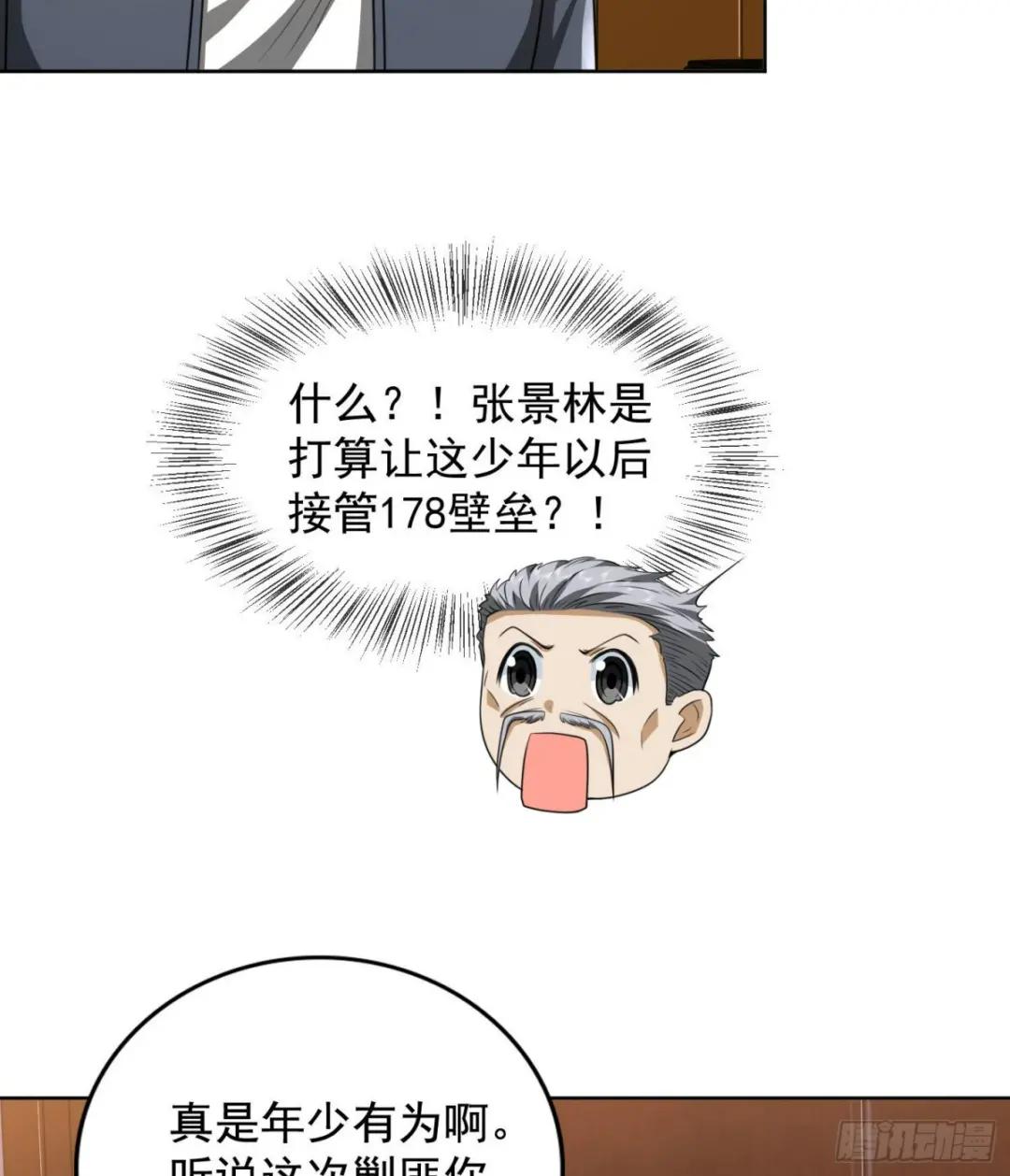 159 正式启程！ 第13页