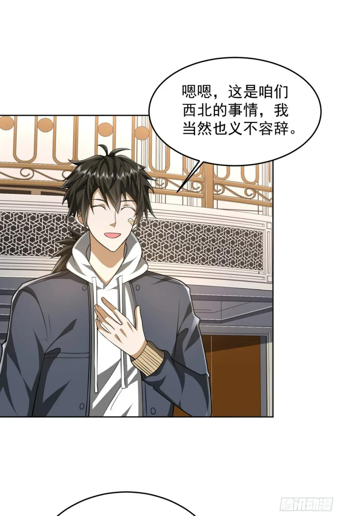159 正式启程！ 第15页