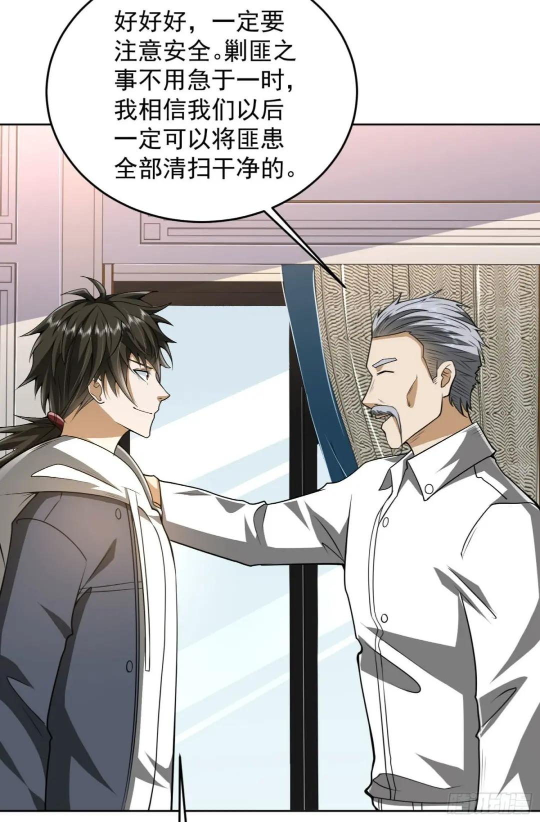159 正式启程！ 第16页