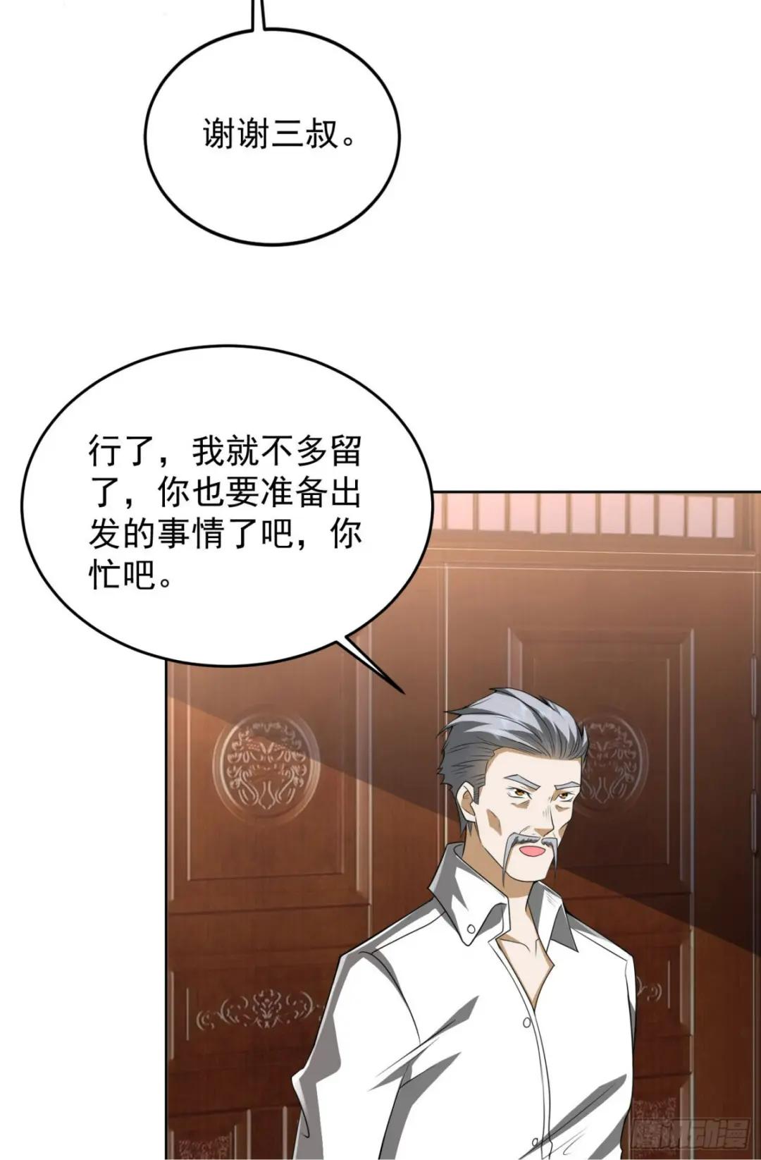 159 正式启程！ 第17页