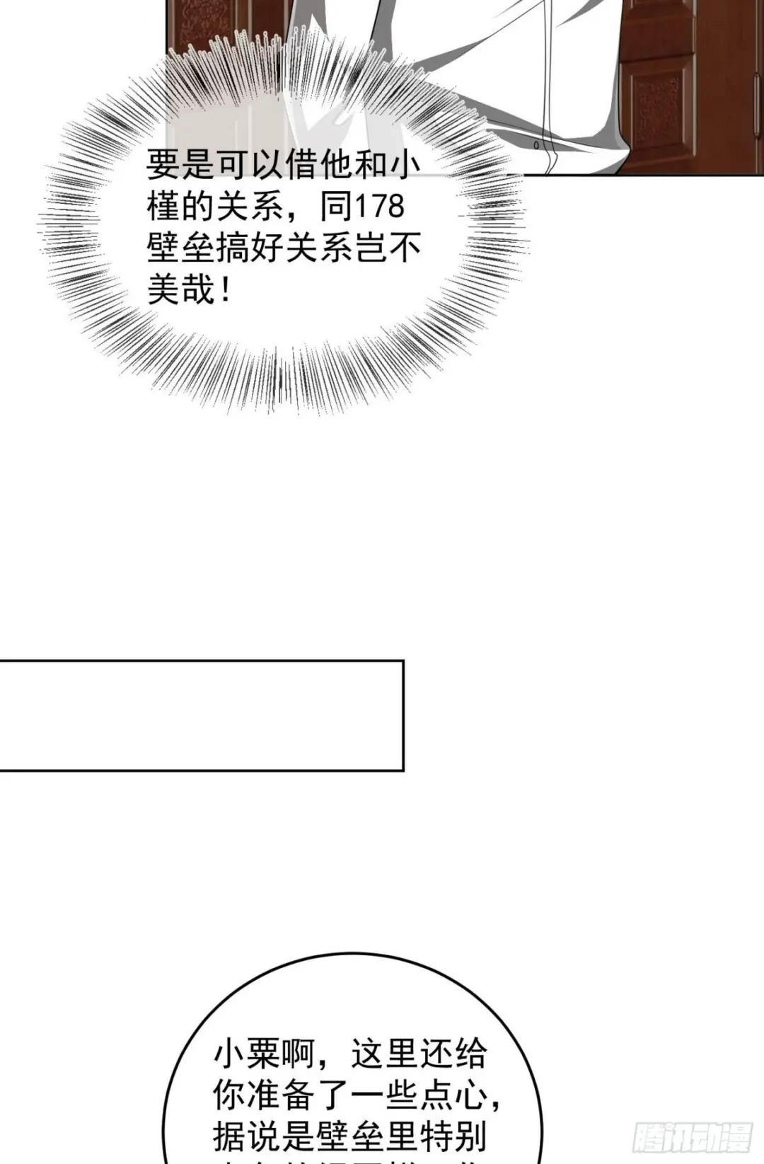 159 正式启程！ 第18页