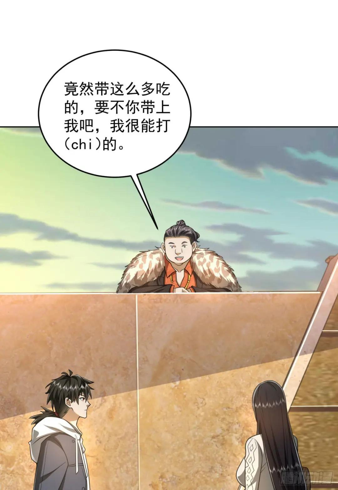159 正式启程！ 第20页