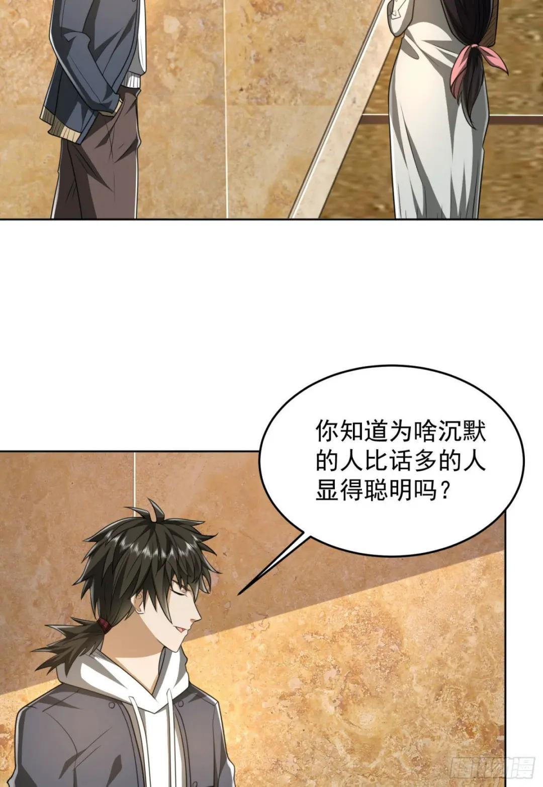 159 正式启程！ 第21页