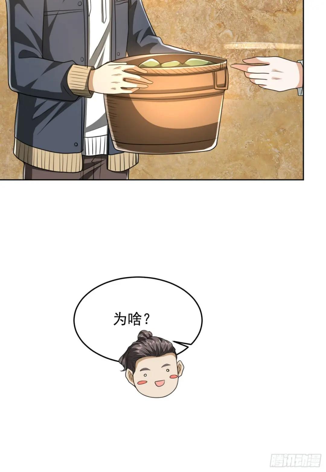 159 正式启程！ 第22页