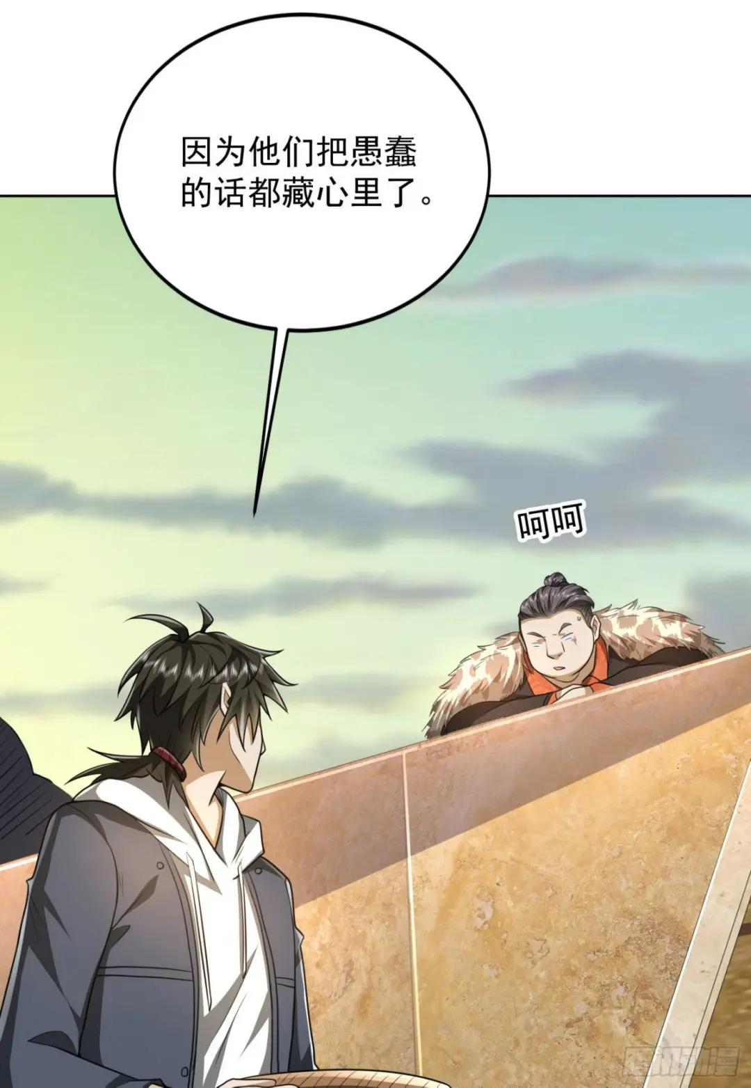 159 正式启程！ 第23页