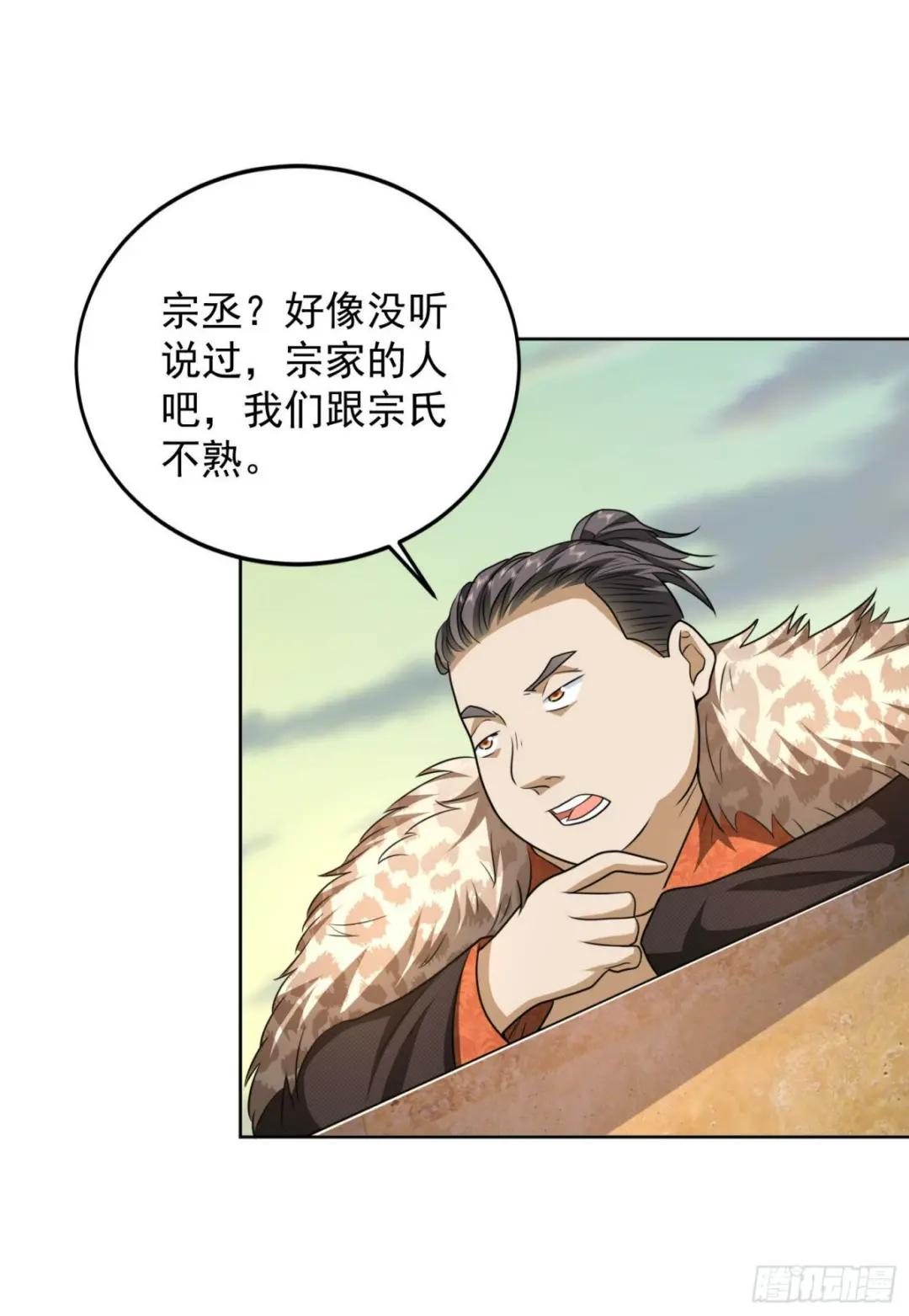 159 正式启程！ 第25页
