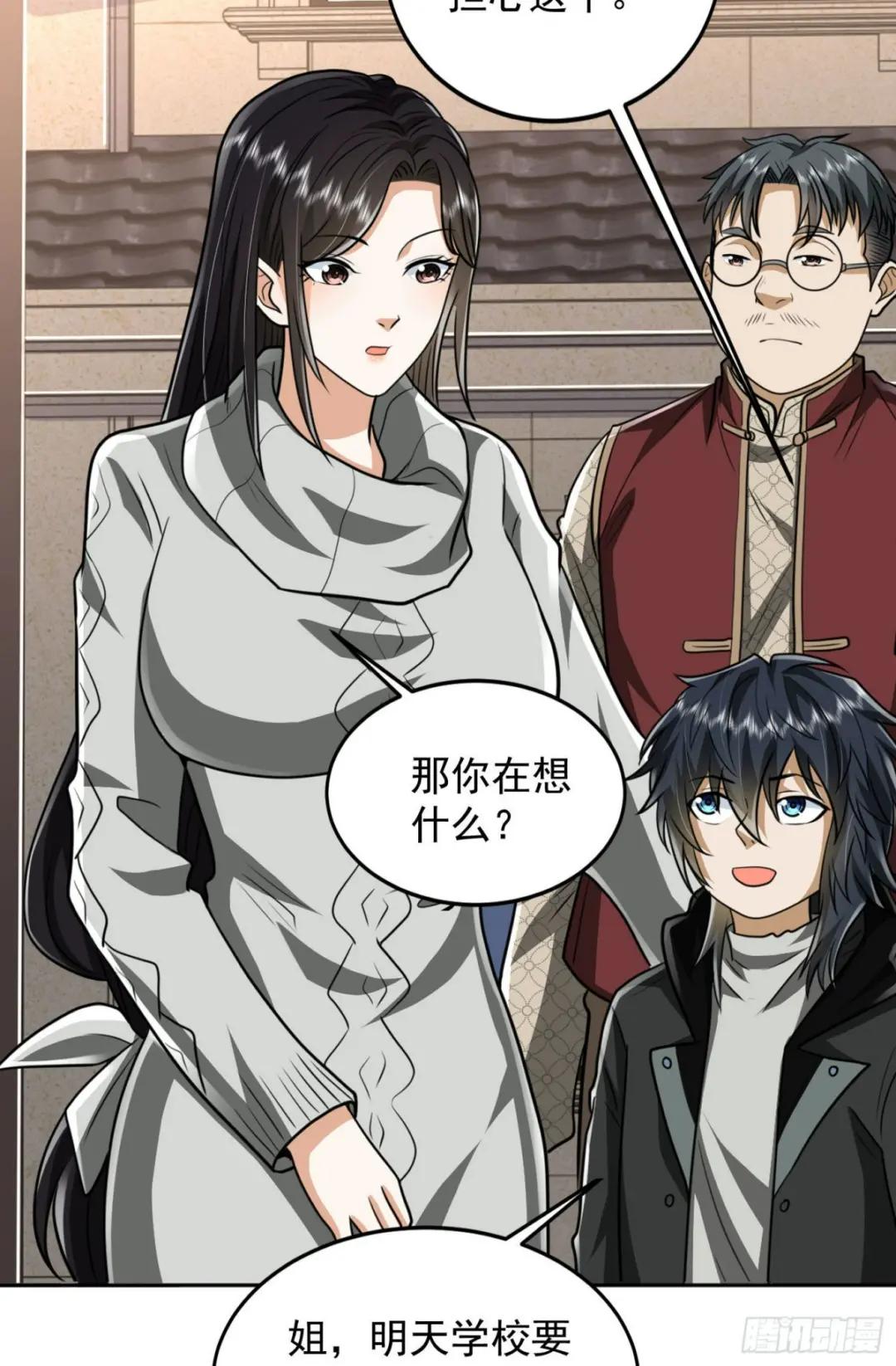 159 正式启程！ 第39页