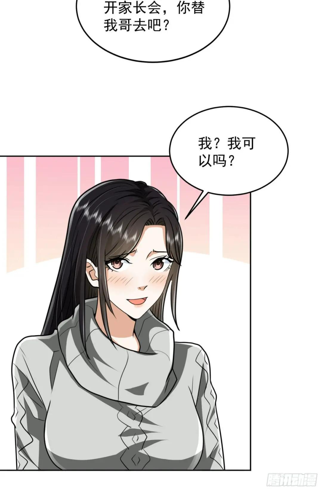 159 正式启程！ 第40页