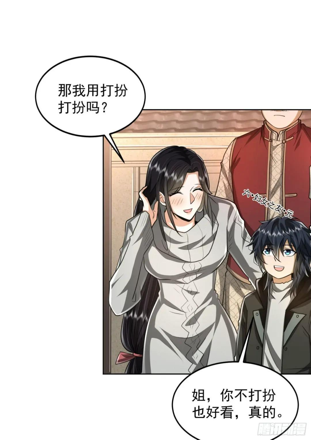 159 正式启程！ 第42页