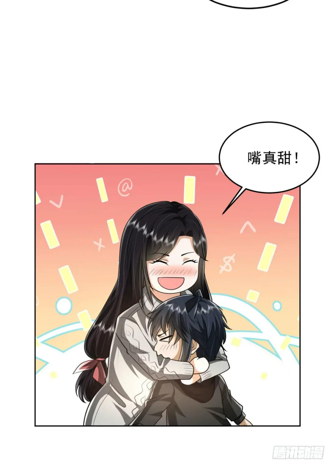 159 正式启程！ 第43页
