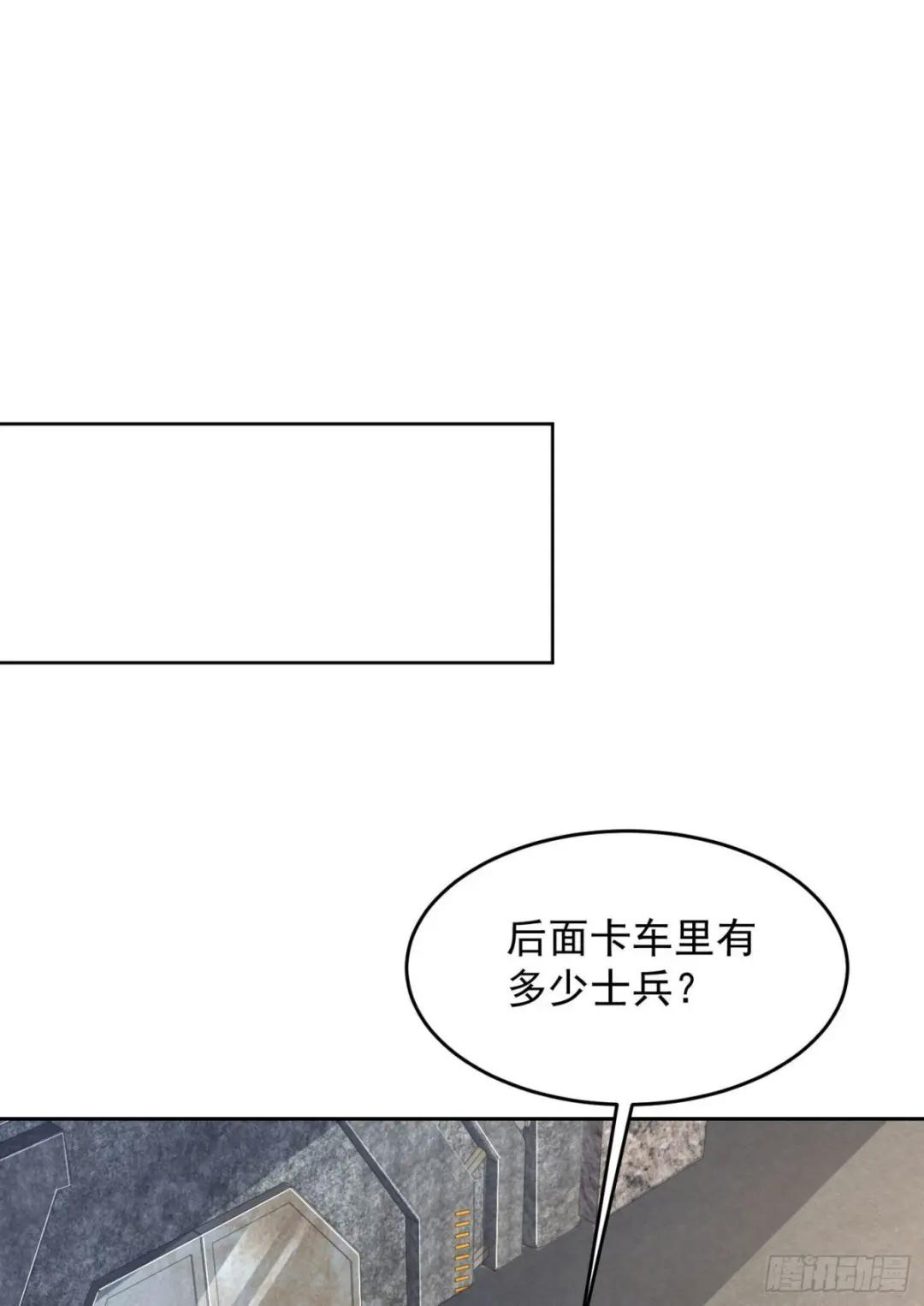159 正式启程！ 第44页