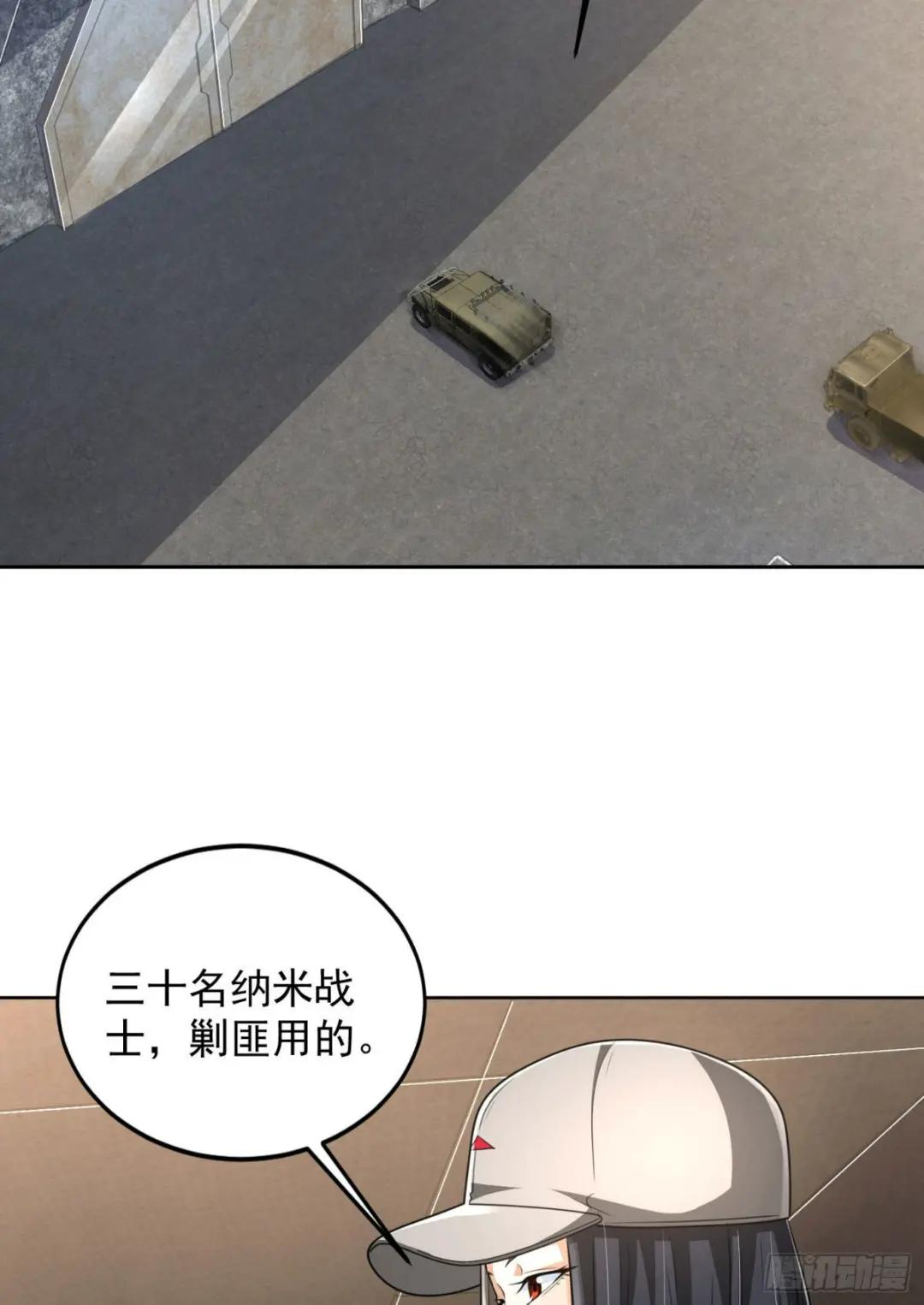 159 正式启程！ 第45页