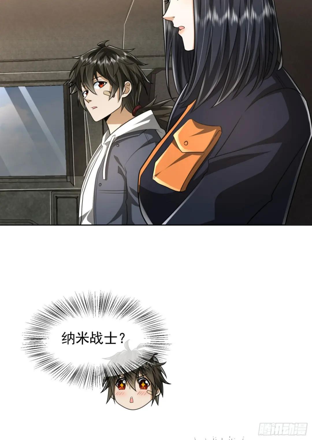 159 正式启程！ 第46页