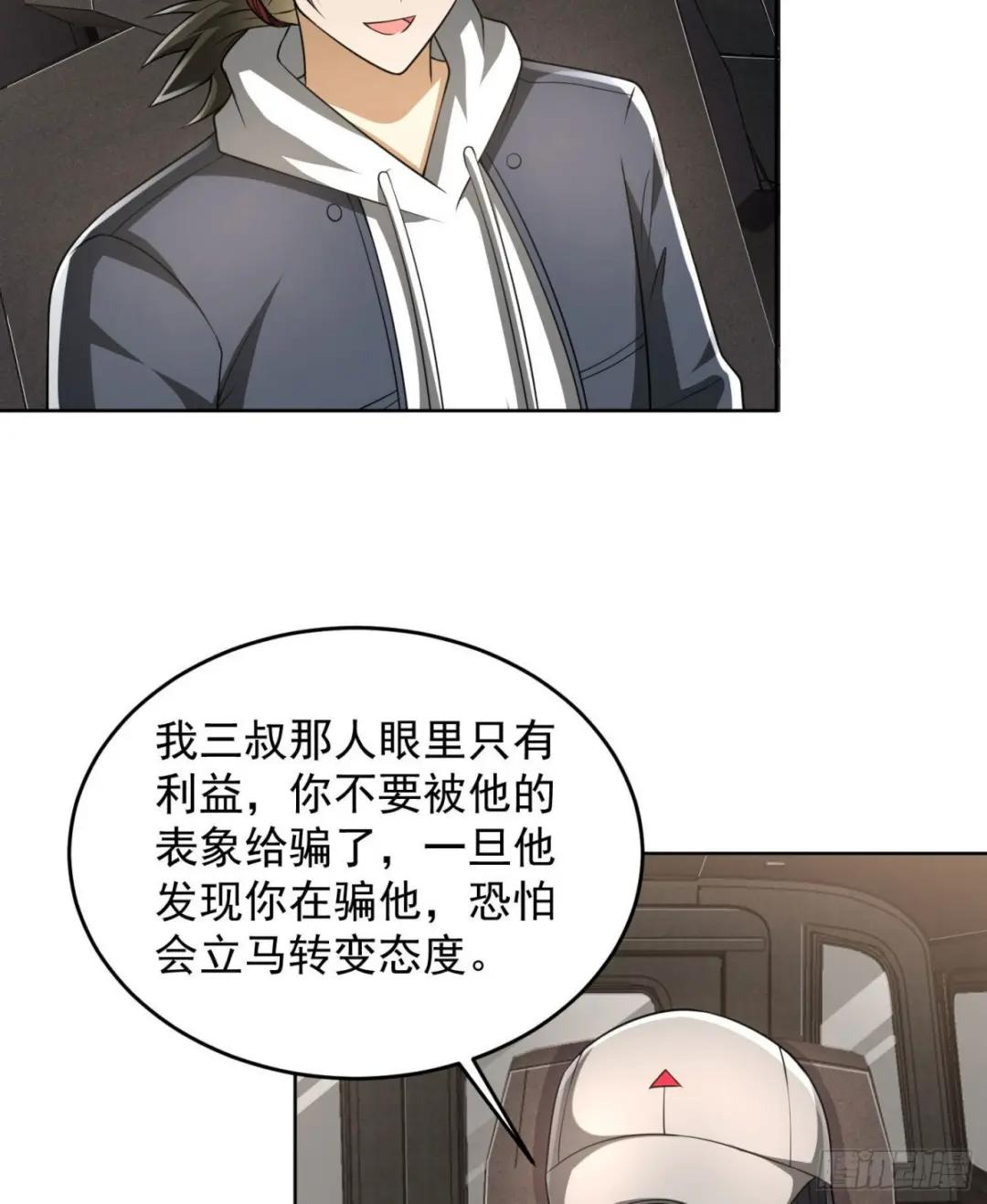 159 正式启程！ 第50页