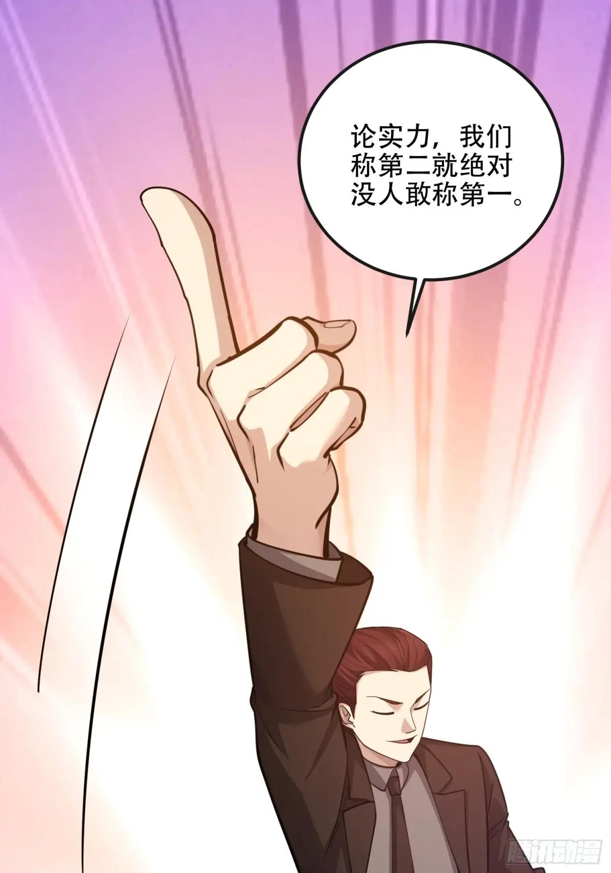 548 八大金刚 第14页