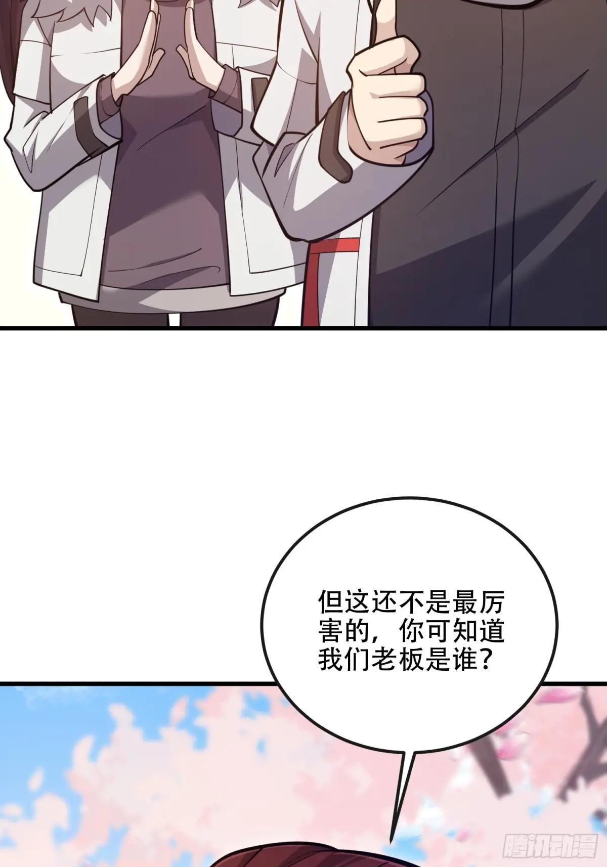 548 八大金刚 第17页