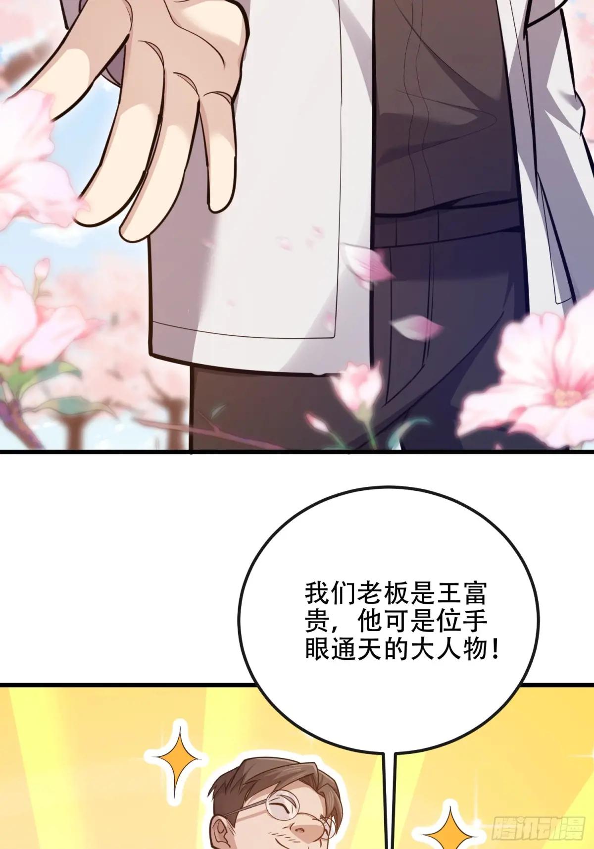 548 八大金刚 第22页