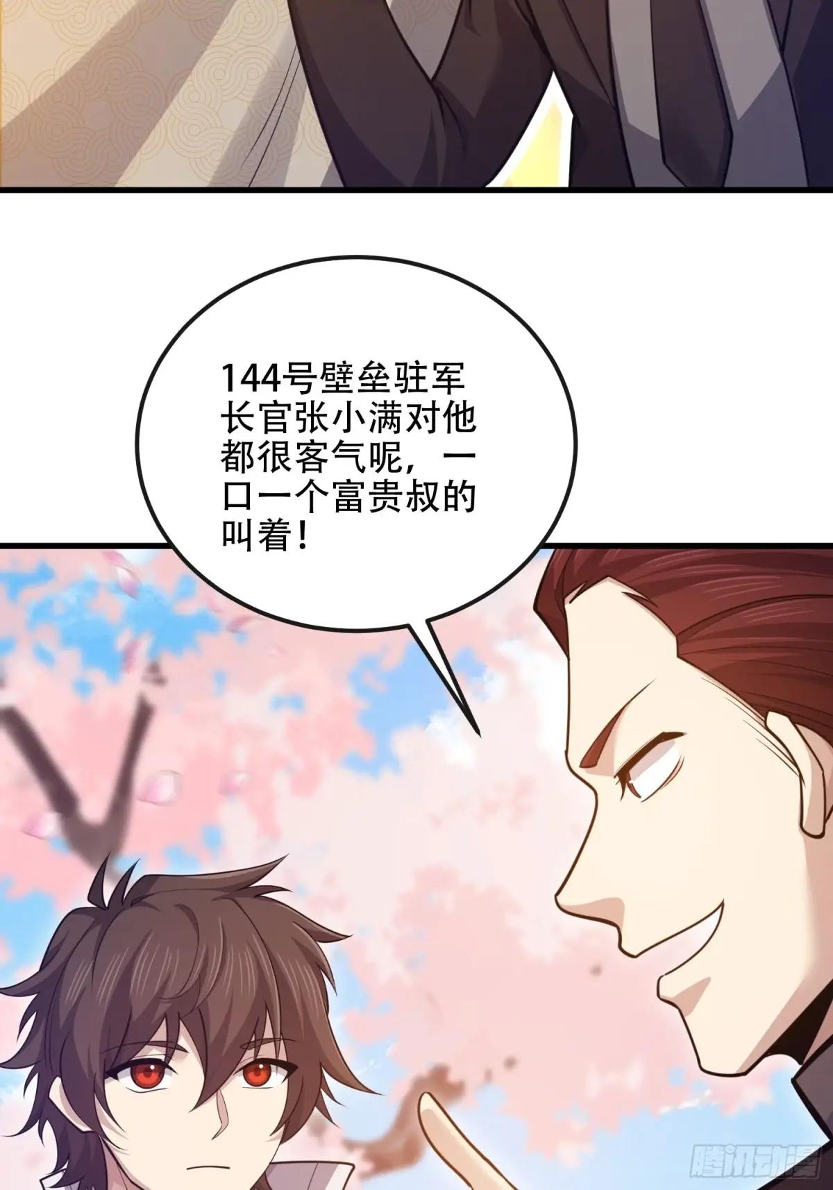 548 八大金刚 第24页