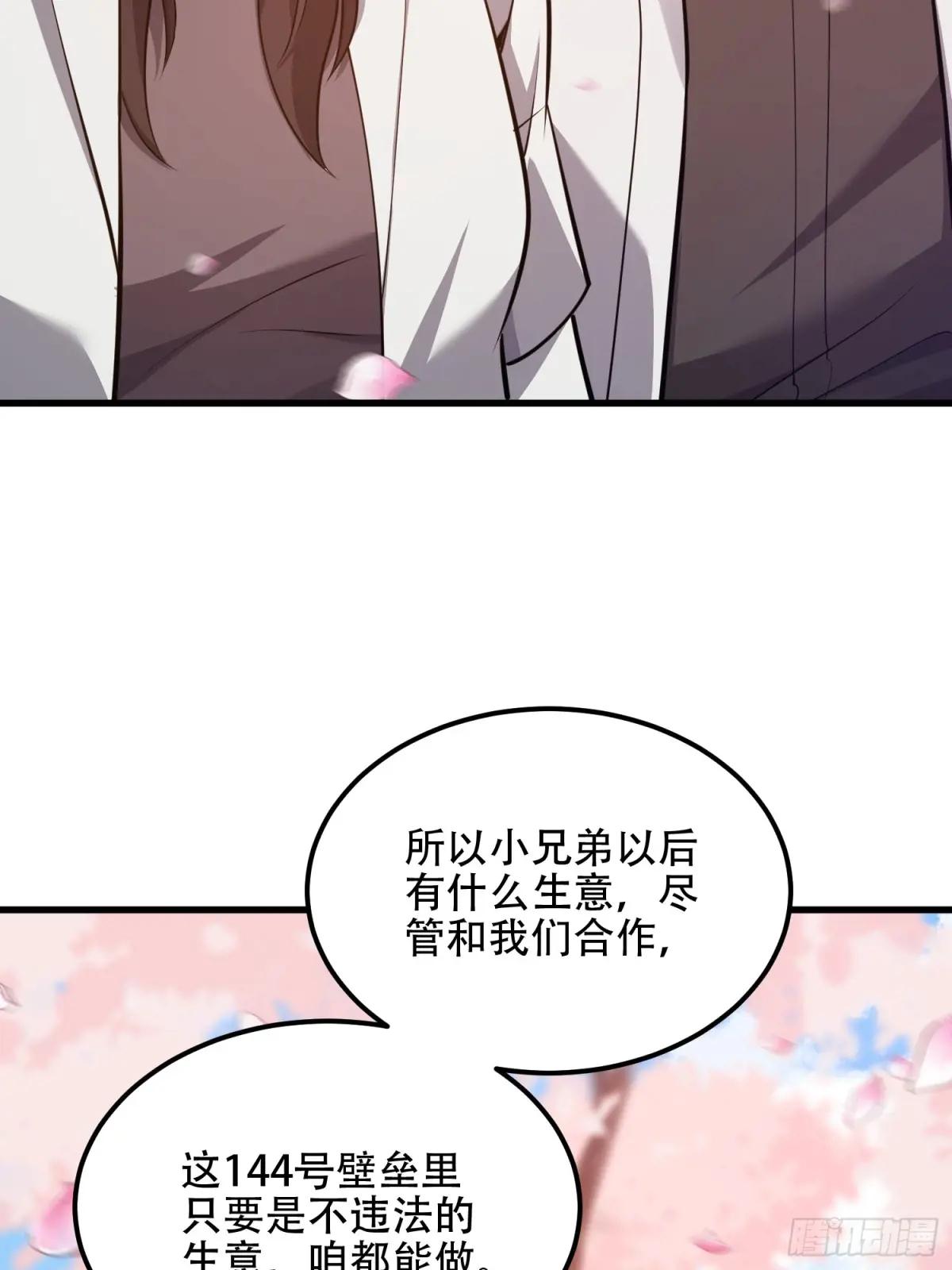 548 八大金刚 第27页