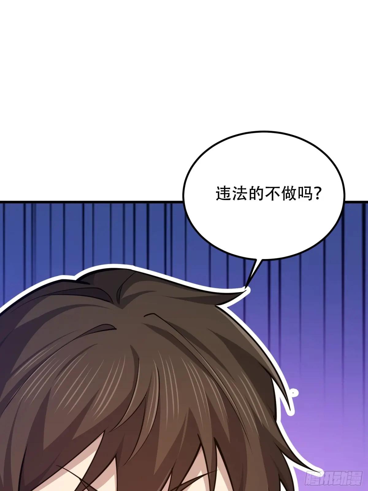 548 八大金刚 第29页