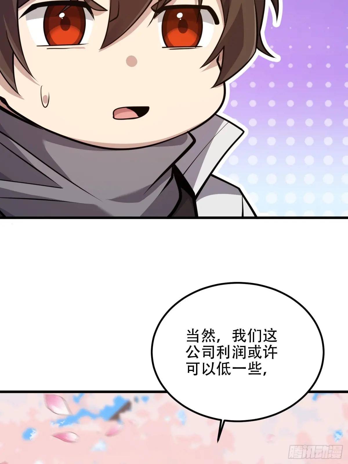 548 八大金刚 第30页
