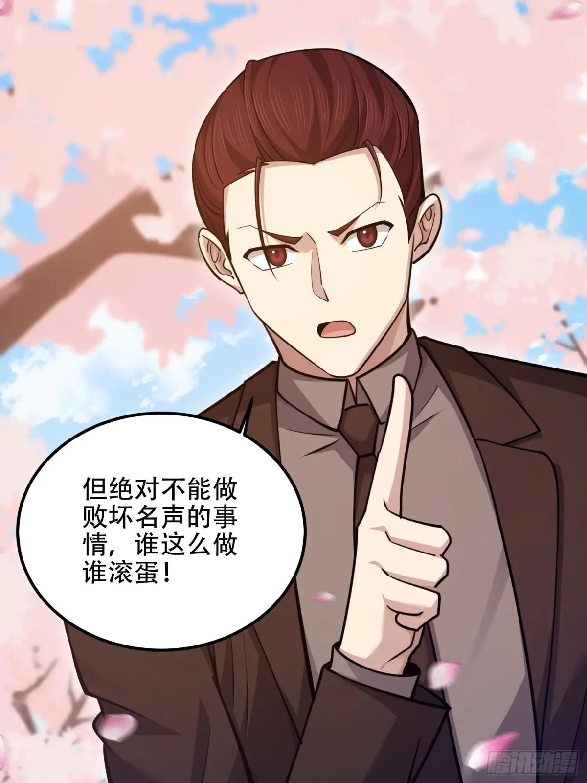 548 八大金刚 第31页