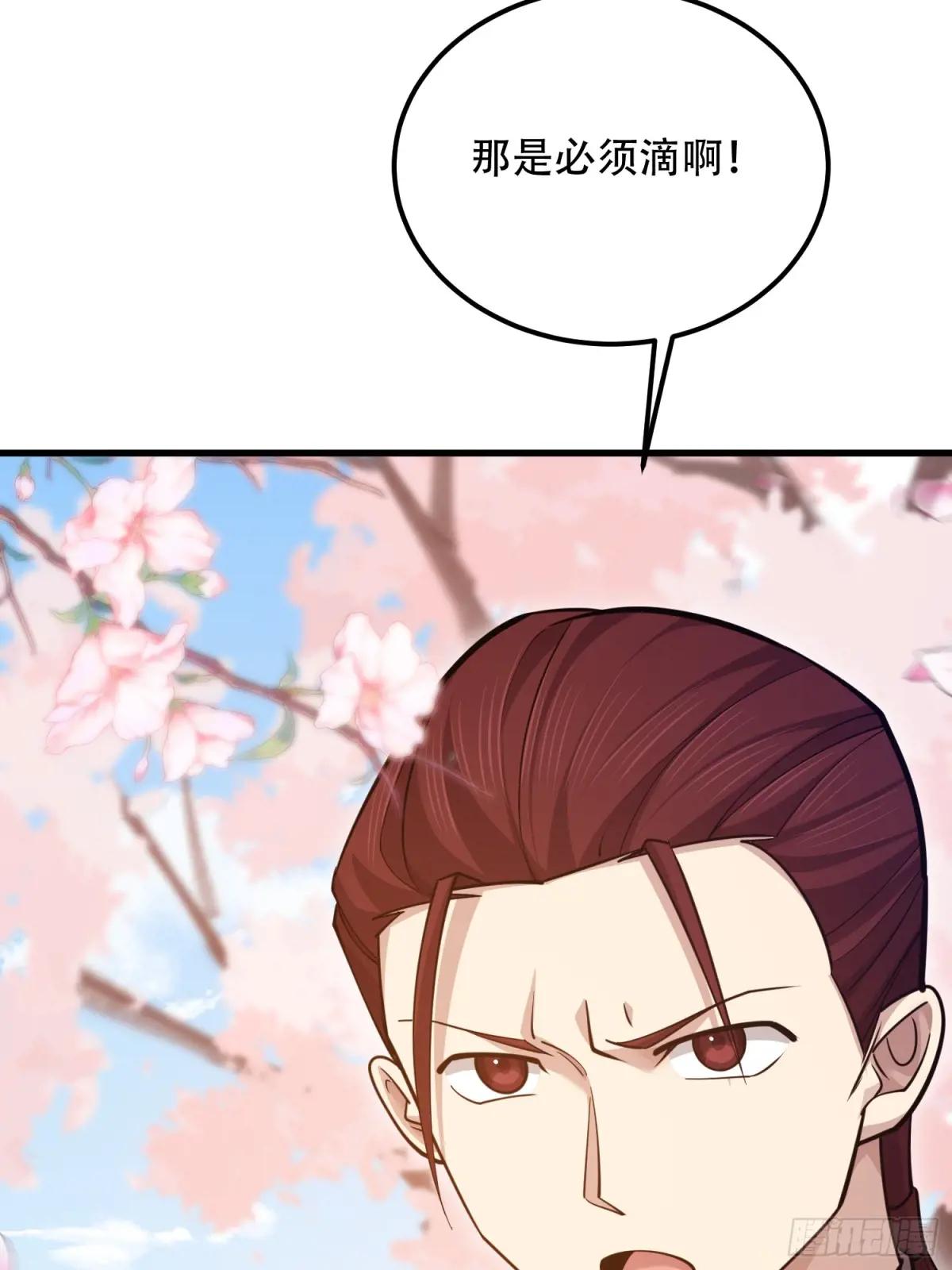 548 八大金刚 第34页