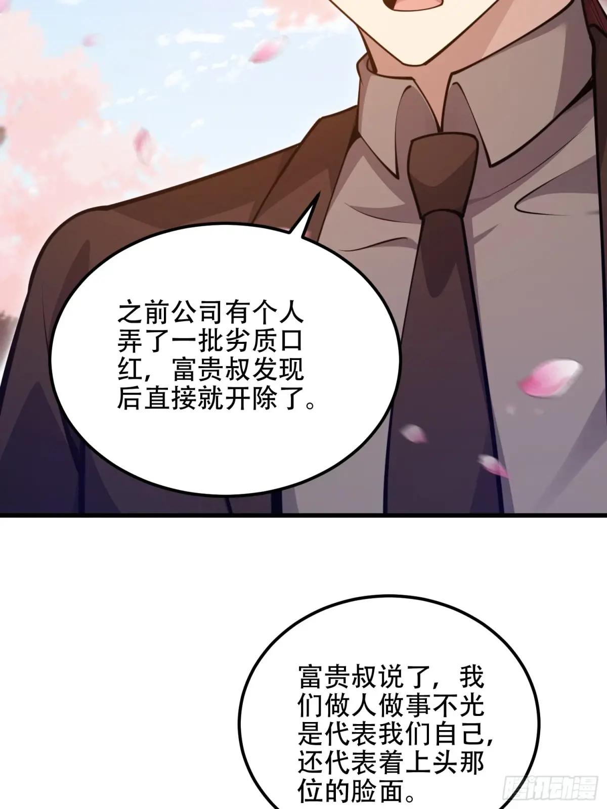 548 八大金刚 第35页