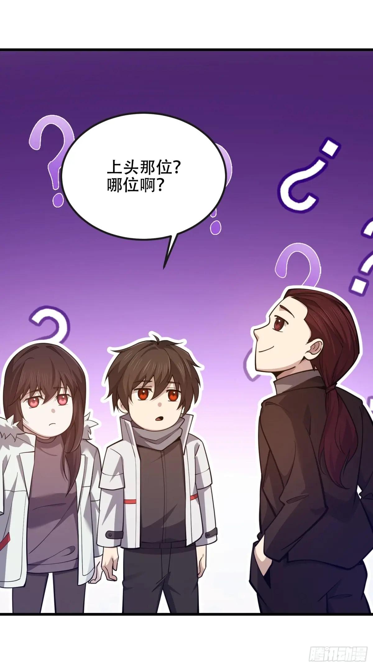 548 八大金刚 第38页