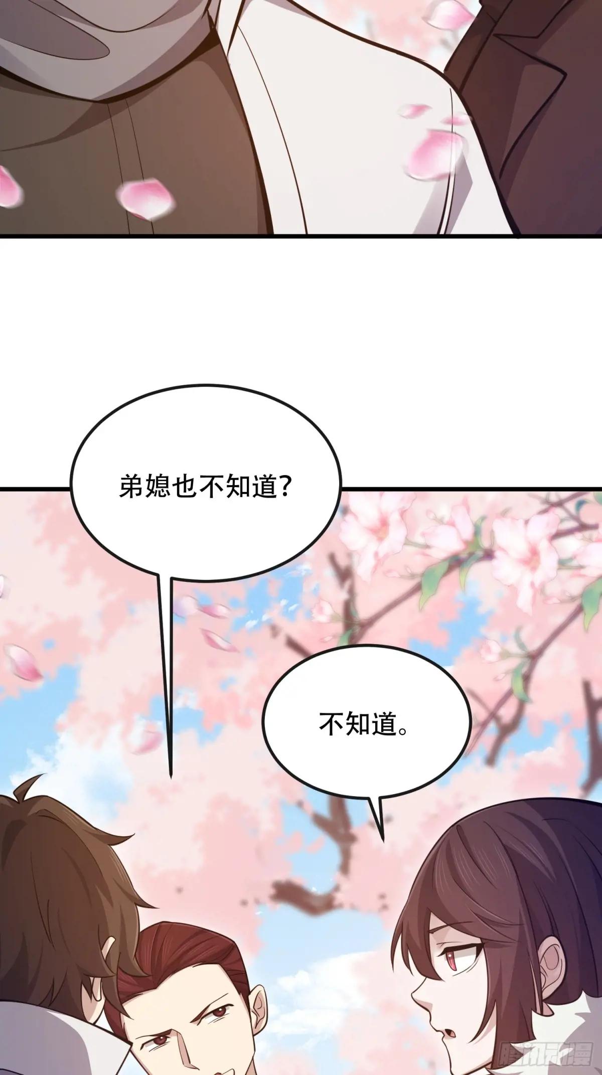 548 八大金刚 第40页